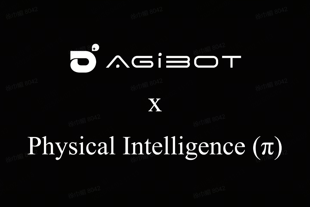 ok138cn太阳集团机器人联合Physical Intelligence 引领具身智能全球创新